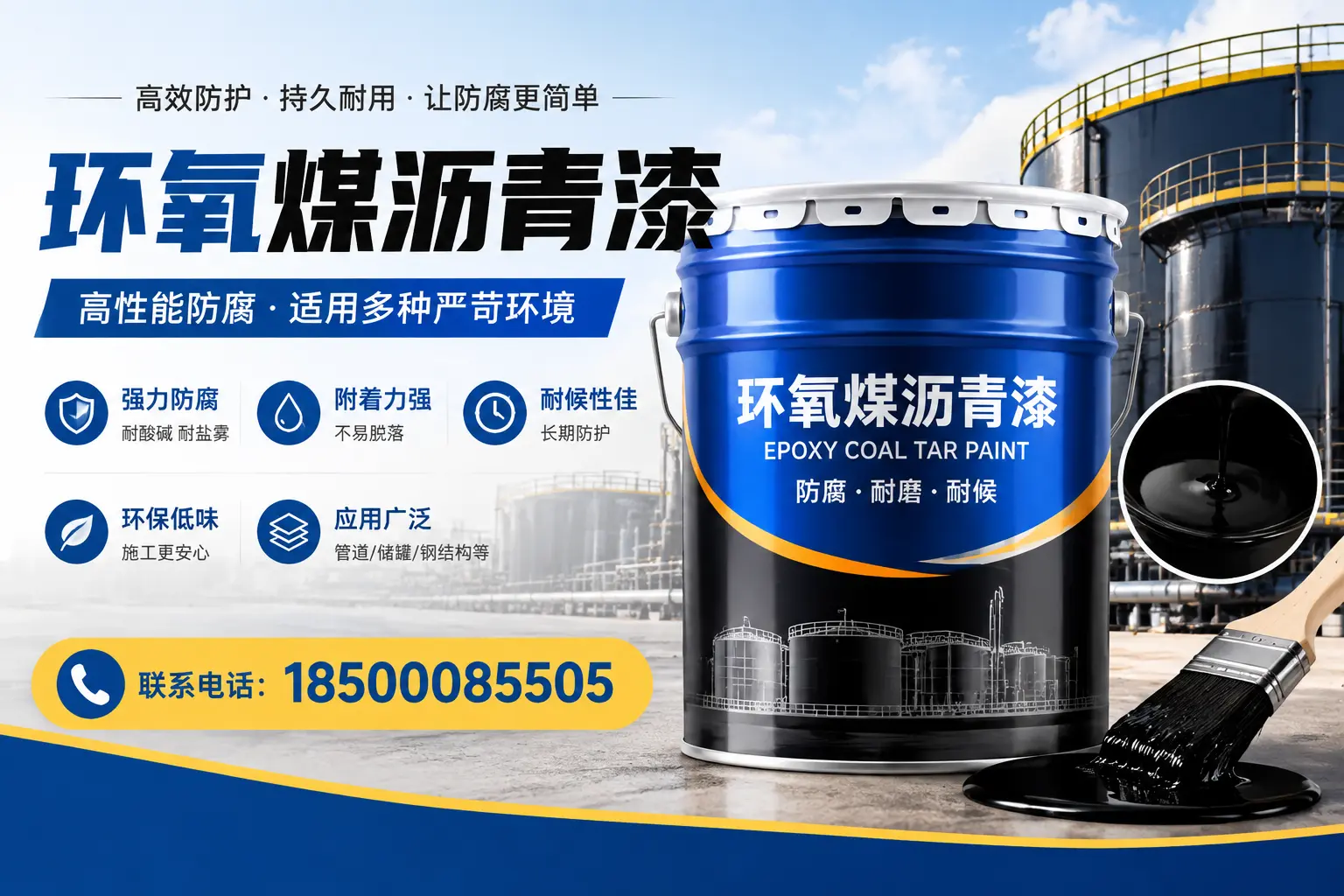 环氧煤沥青漆的环保性分析，哈尔滨企业的选择依据